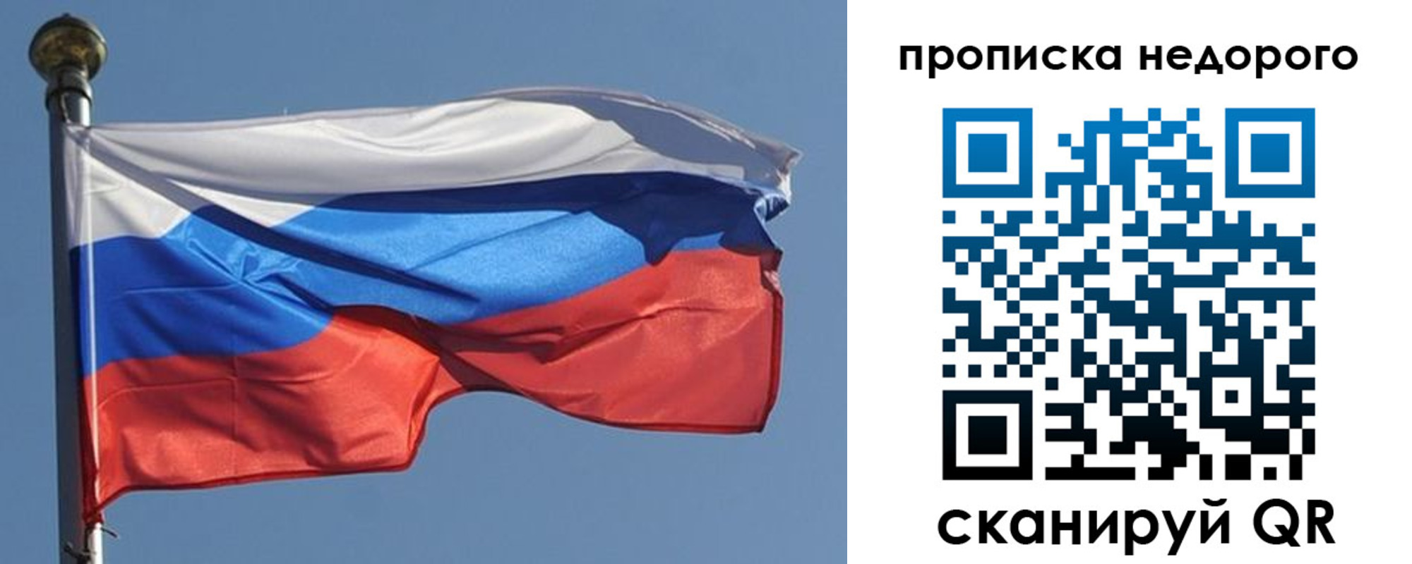 временная регистрация для школы в Ельне