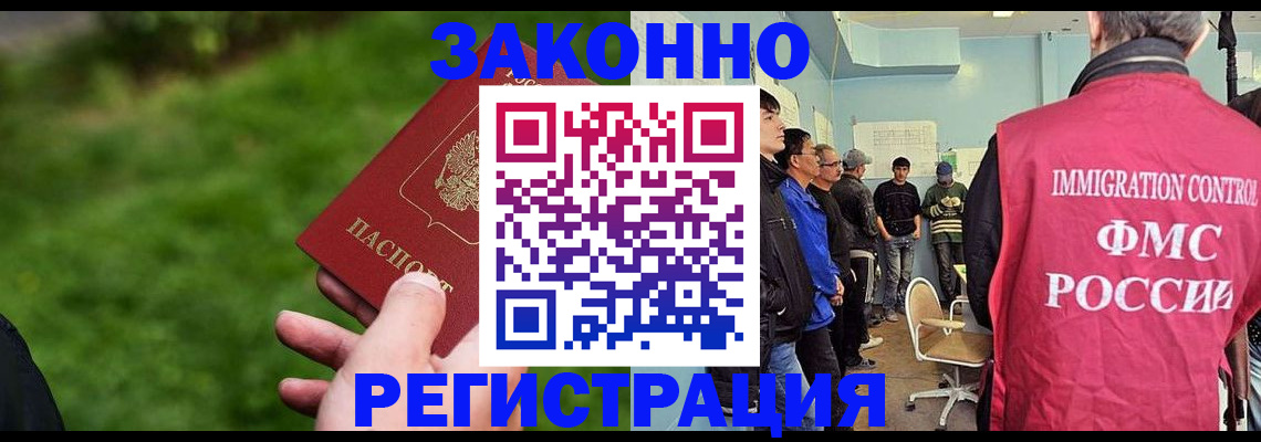 временная регистрация в квартире в Ельне