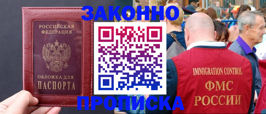 регистрация для школы в Ельне