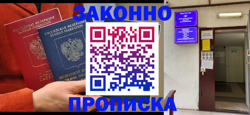 временная регистрация госуслуги в Ельне