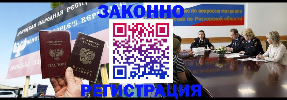 прописка 2025 в Ельне